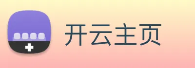 开云主页
